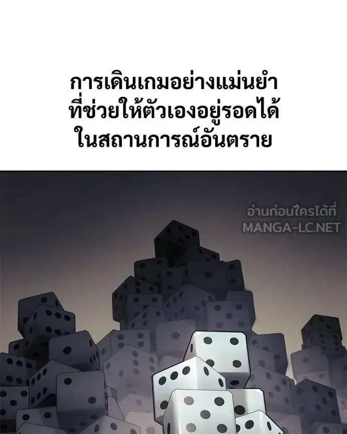 Baek XX แบคXX ตอนที่ 121 หน้า 82