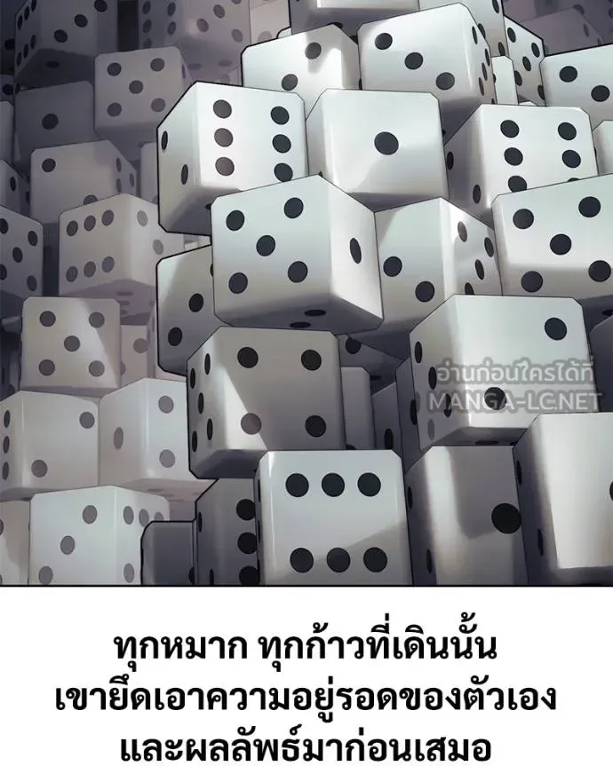 Baek XX แบคXX ตอนที่ 121 หน้า 83