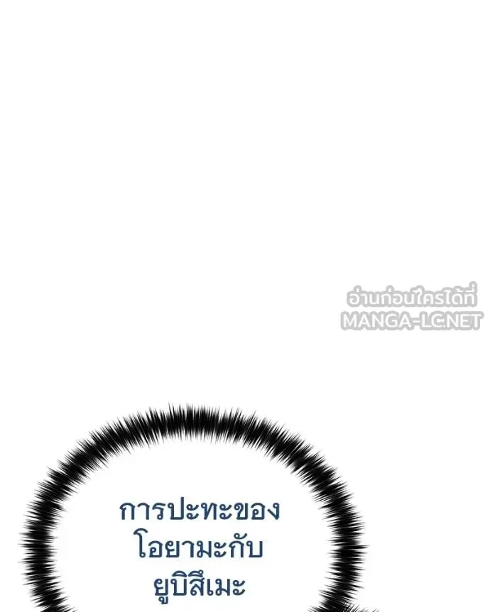Baek XX แบคXX ตอนที่ 121 หน้า 84