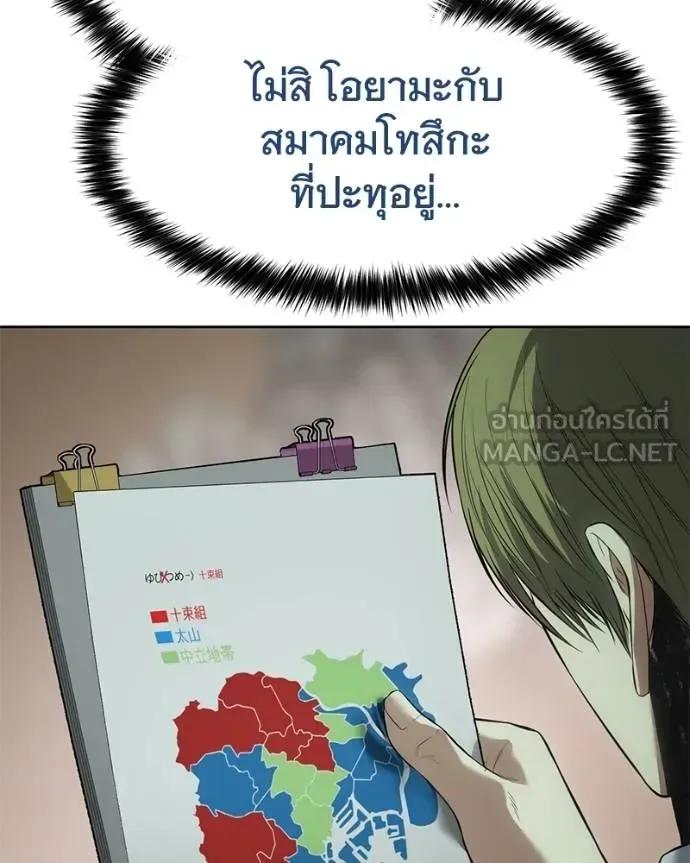 Baek XX แบคXX ตอนที่ 121 หน้า 85