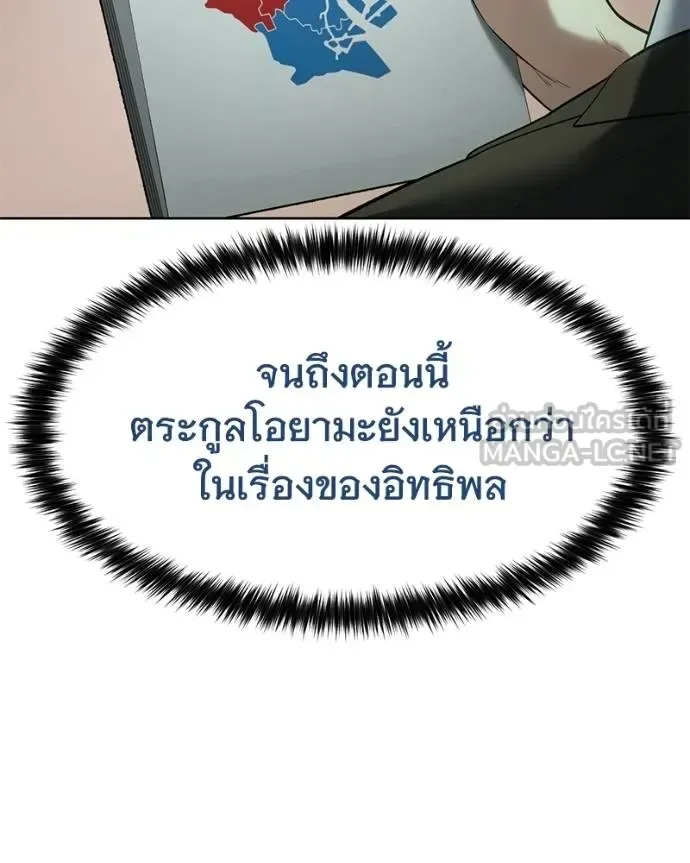 Baek XX แบคXX ตอนที่ 121 หน้า 86