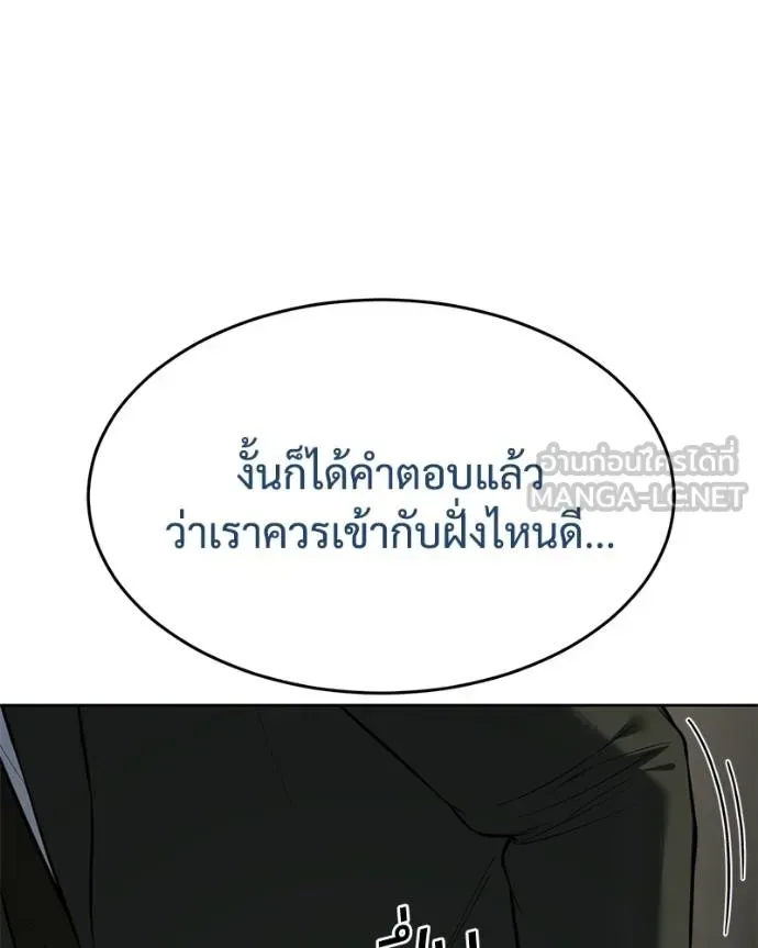 Baek XX แบคXX ตอนที่ 121 หน้า 87