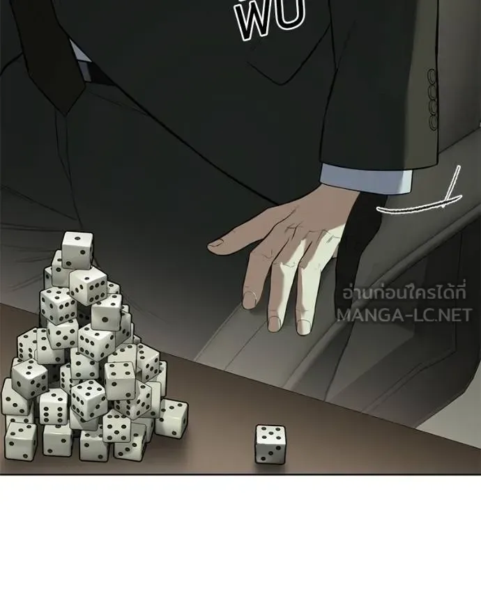 Baek XX แบคXX ตอนที่ 121 หน้า 88
