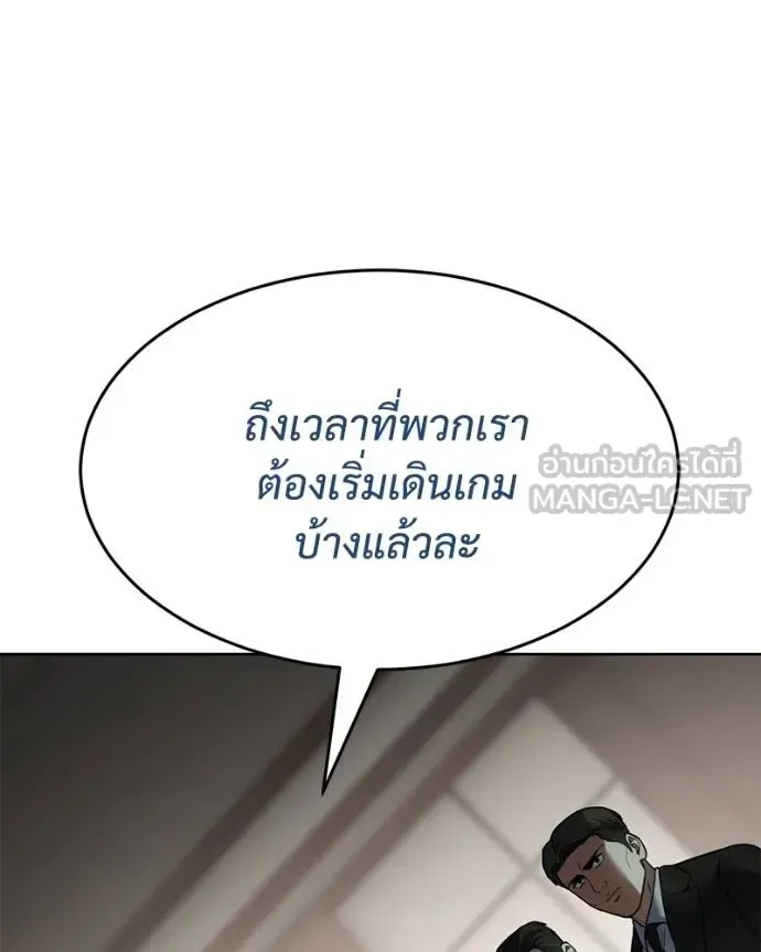 Baek XX แบคXX ตอนที่ 121 หน้า 89