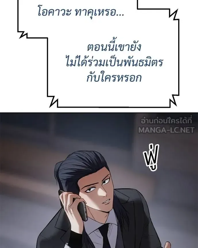 Baek XX แบคXX ตอนที่ 121 หน้า 94