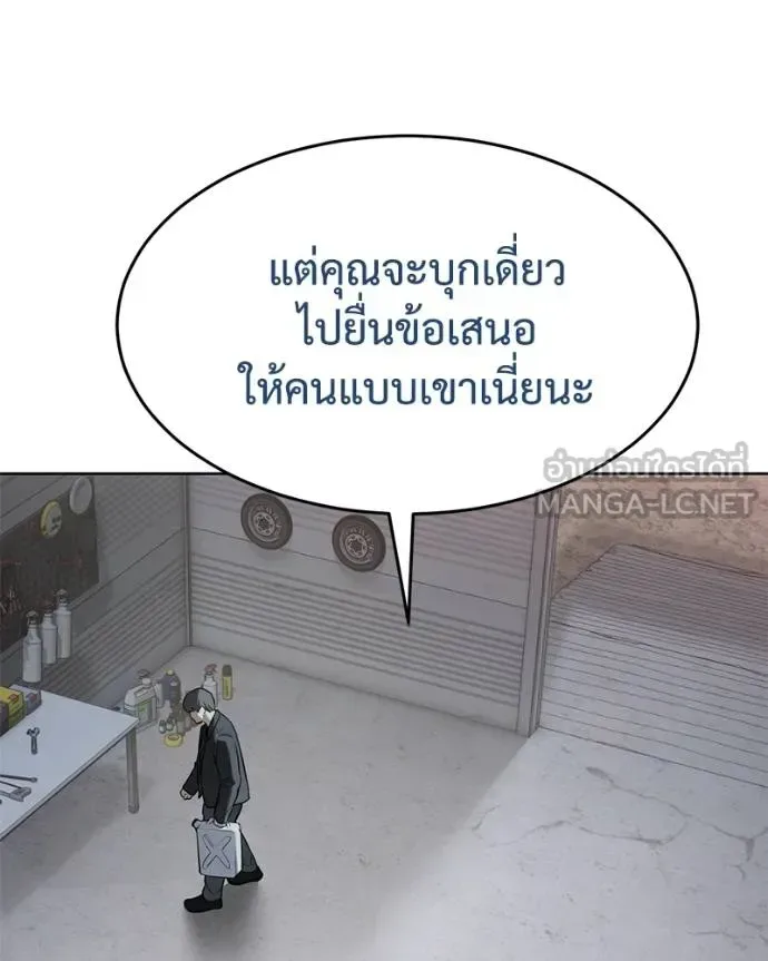 Baek XX แบคXX ตอนที่ 121 หน้า 96