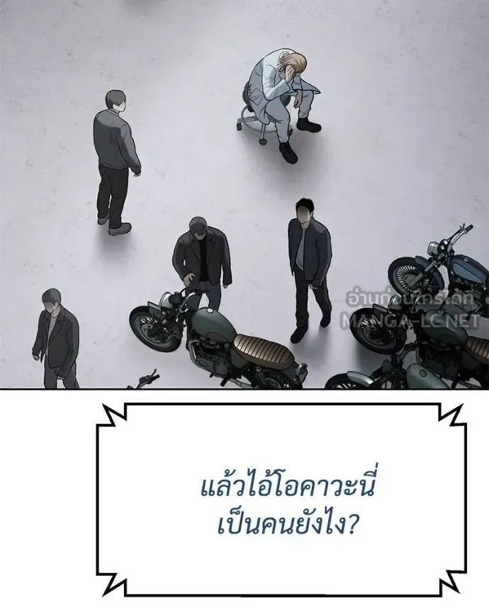 Baek XX แบคXX ตอนที่ 121 หน้า 97