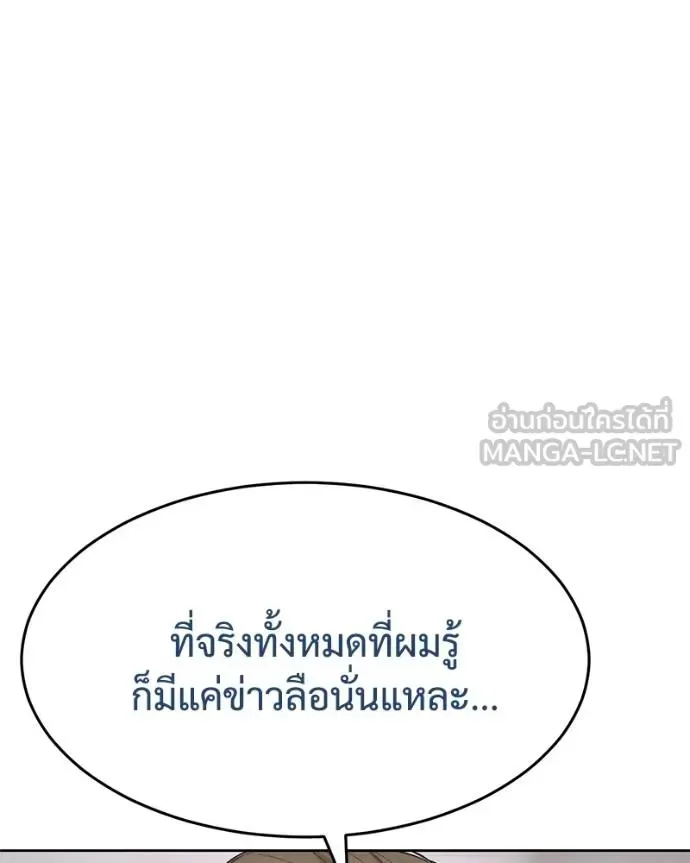 Baek XX แบคXX ตอนที่ 121 หน้า 98
