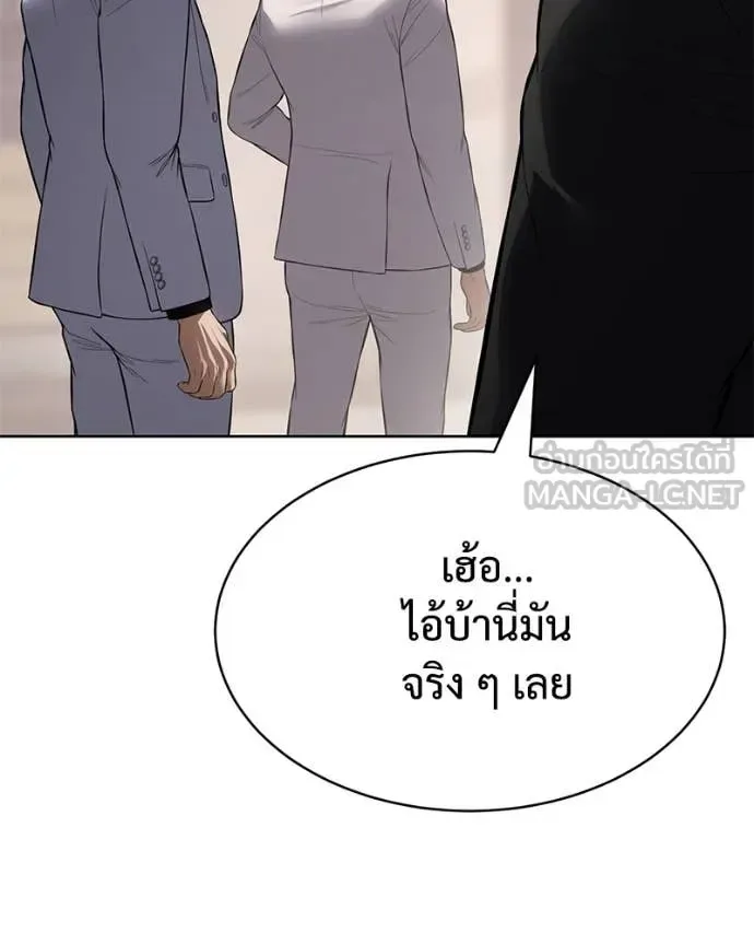 Baek XX แบคXX ตอนที่ 122 หน้า 100