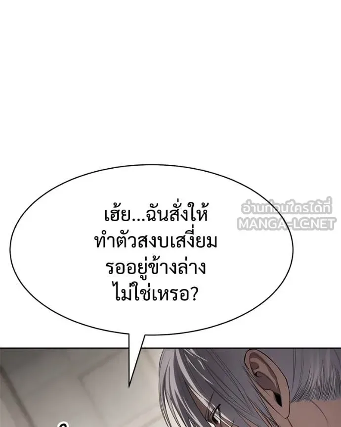 Baek XX แบคXX ตอนที่ 122 หน้า 101