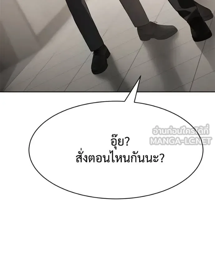 Baek XX แบคXX ตอนที่ 122 หน้า 103