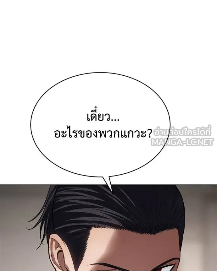 Baek XX แบคXX ตอนที่ 122 หน้า 104