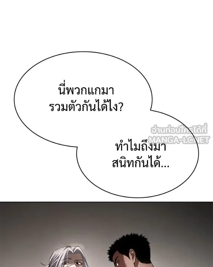 Baek XX แบคXX ตอนที่ 122 หน้า 106