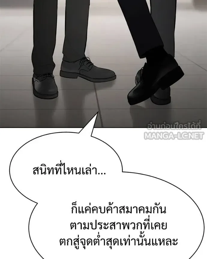 Baek XX แบคXX ตอนที่ 122 หน้า 108