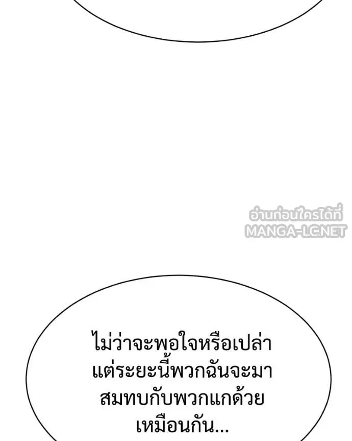 Baek XX แบคXX ตอนที่ 122 หน้า 109