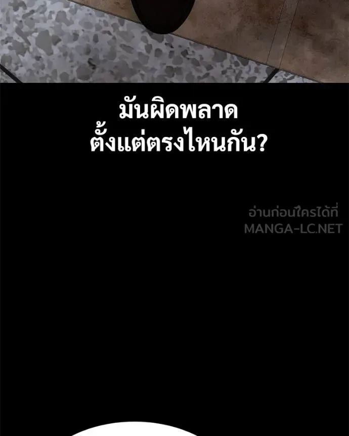 Baek XX แบคXX ตอนที่ 122 หน้า 11