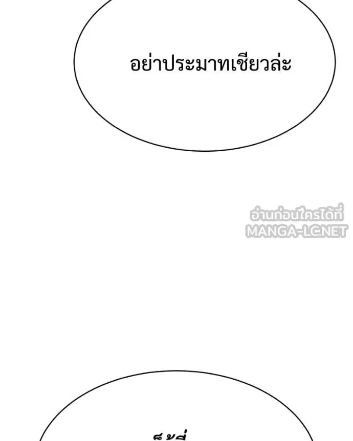 Baek XX แบคXX ตอนที่ 122 หน้า 111