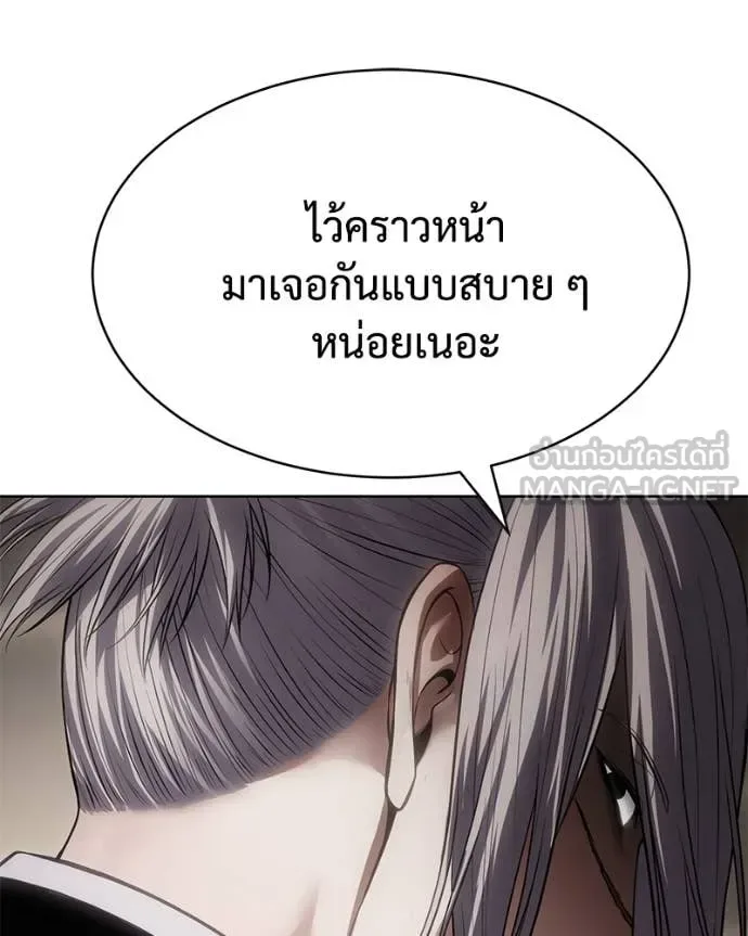 Baek XX แบคXX ตอนที่ 122 หน้า 115
