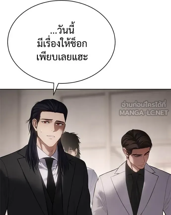 Baek XX แบคXX ตอนที่ 122 หน้า 117