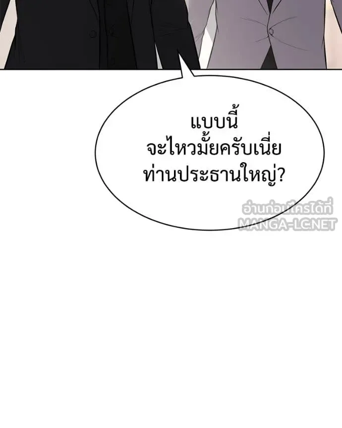 Baek XX แบคXX ตอนที่ 122 หน้า 118