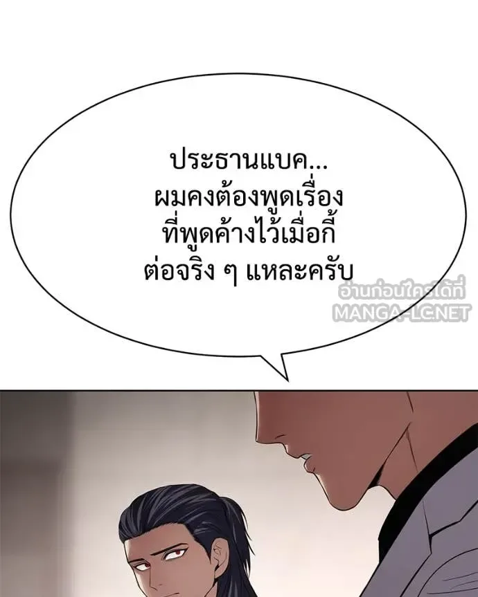 Baek XX แบคXX ตอนที่ 122 หน้า 119
