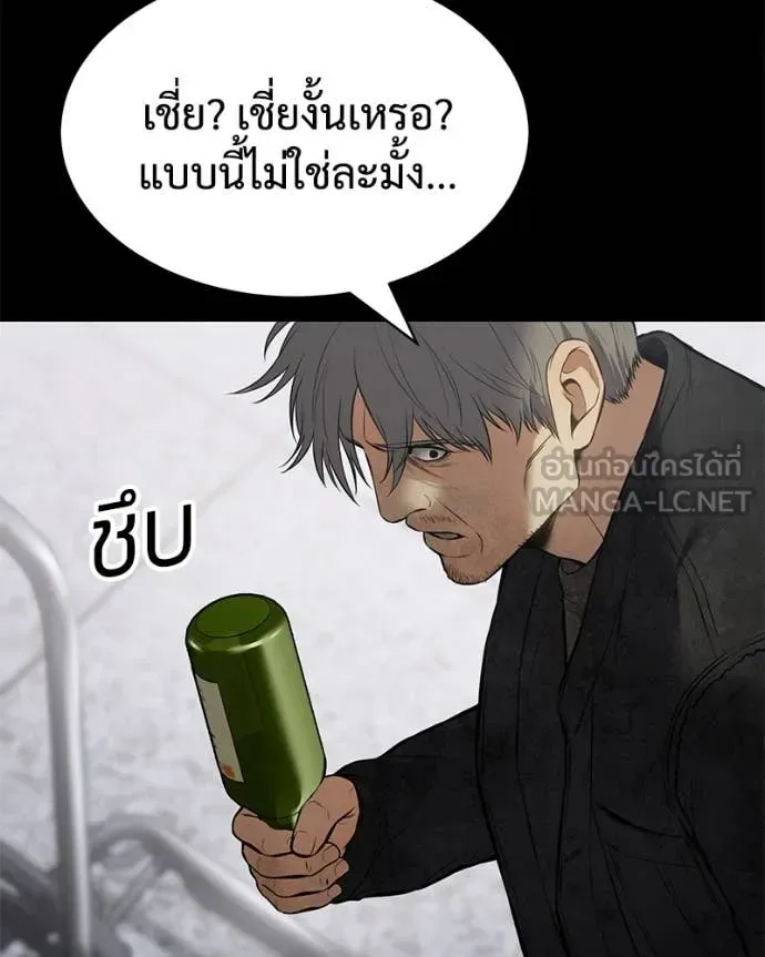 Baek XX แบคXX ตอนที่ 122 หน้า 12