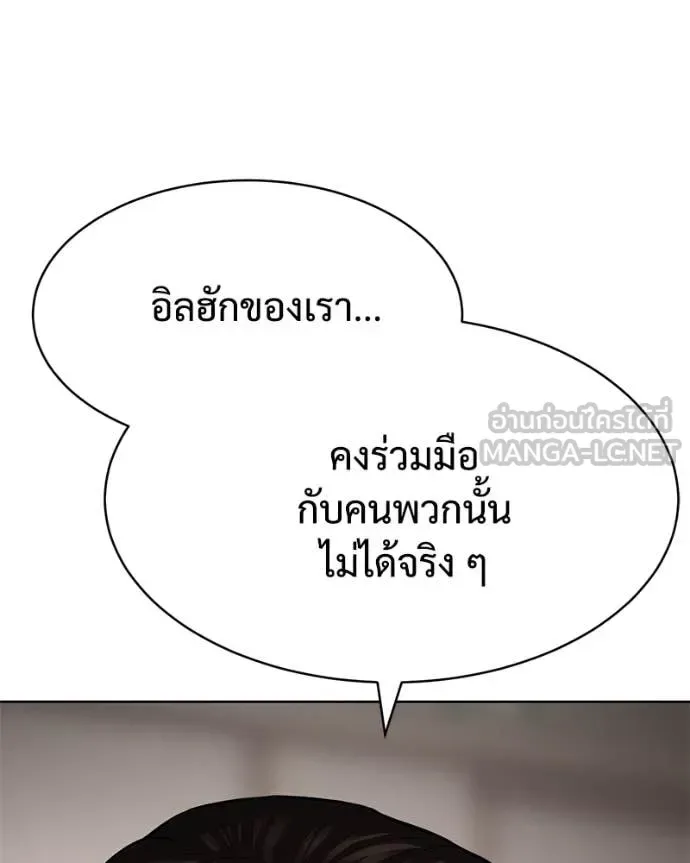 Baek XX แบคXX ตอนที่ 122 หน้า 121