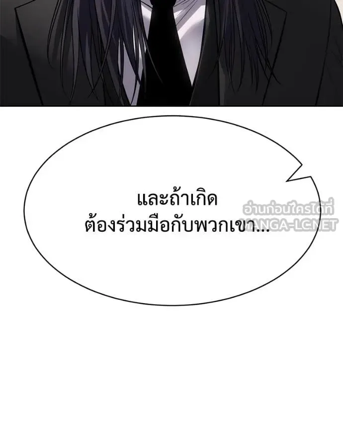 Baek XX แบคXX ตอนที่ 122 หน้า 125