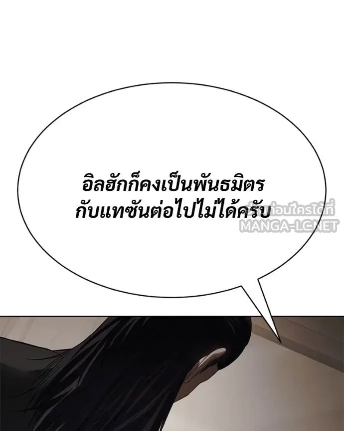 Baek XX แบคXX ตอนที่ 122 หน้า 126