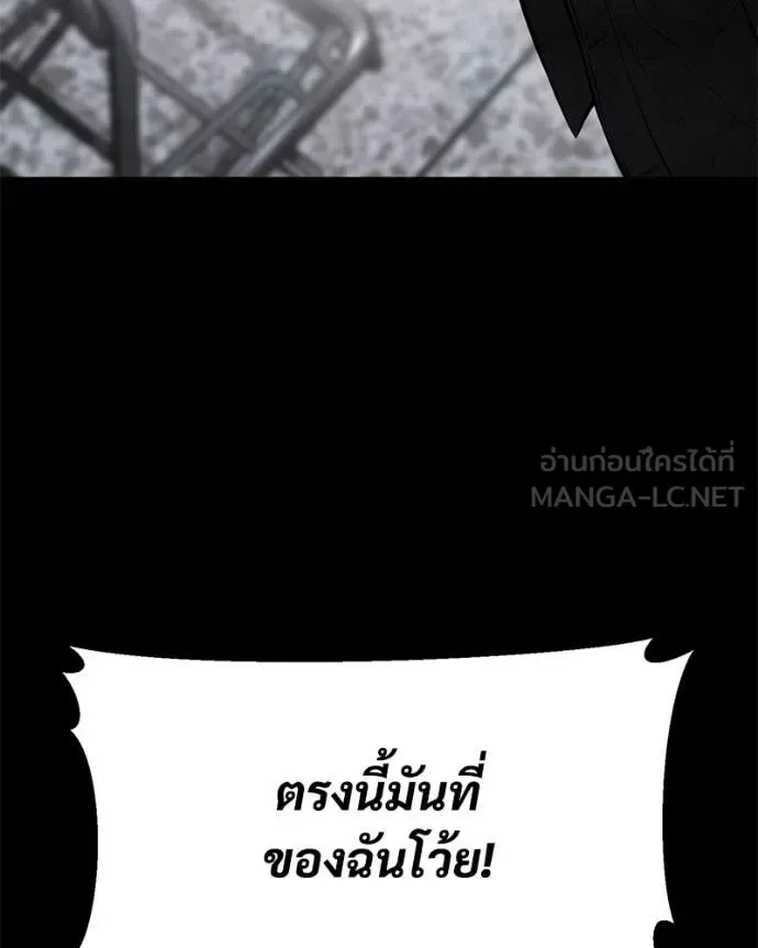 Baek XX แบคXX ตอนที่ 122 หน้า 13