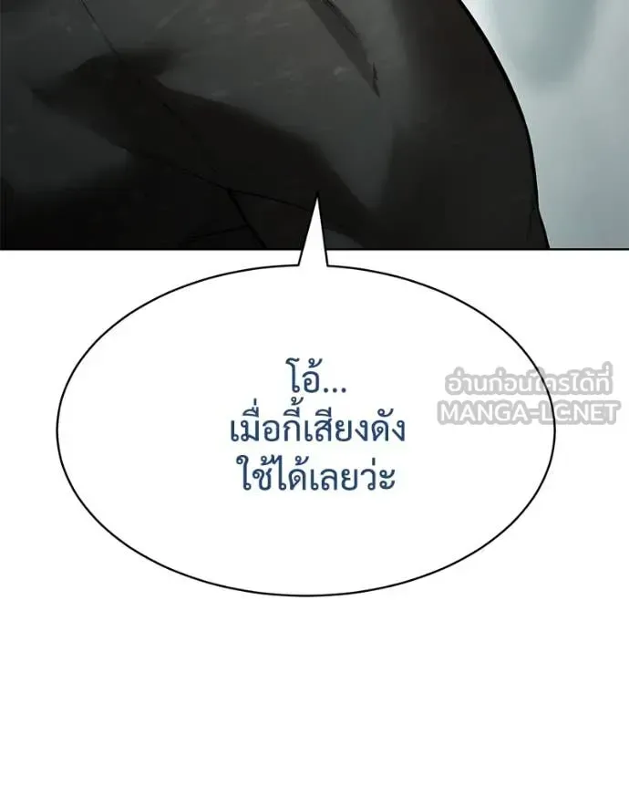 Baek XX แบคXX ตอนที่ 122 หน้า 138