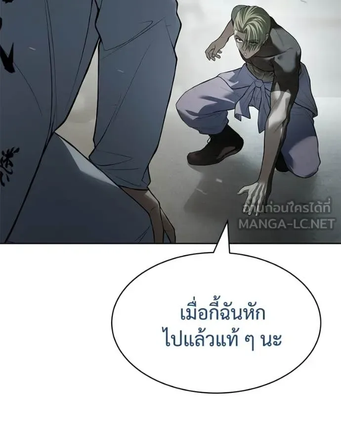 Baek XX แบคXX ตอนที่ 122 หน้า 144