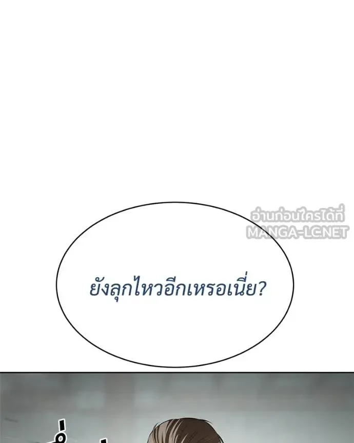 Baek XX แบคXX ตอนที่ 122 หน้า 145