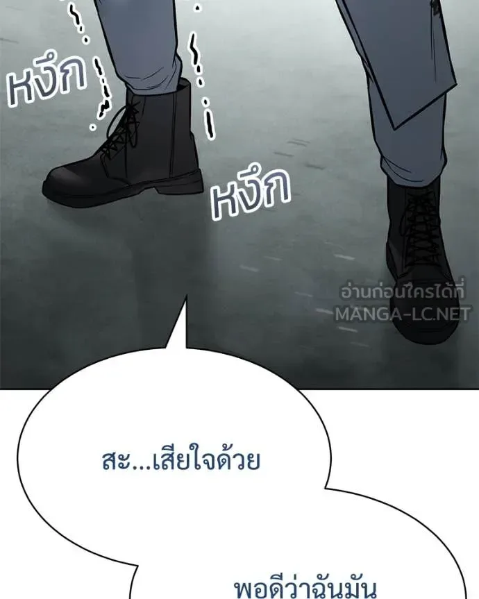 Baek XX แบคXX ตอนที่ 122 หน้า 147