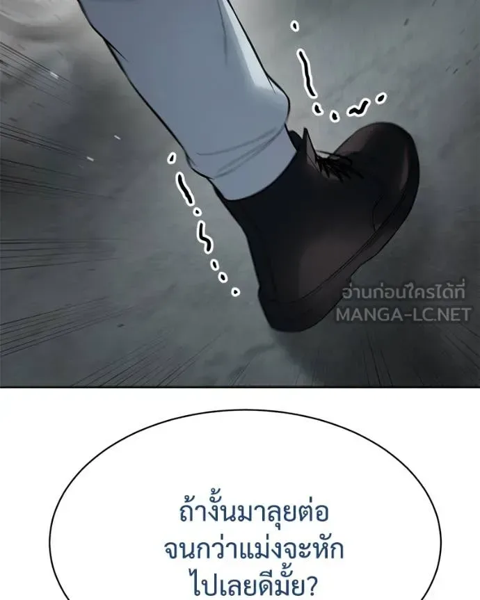 Baek XX แบคXX ตอนที่ 122 หน้า 150