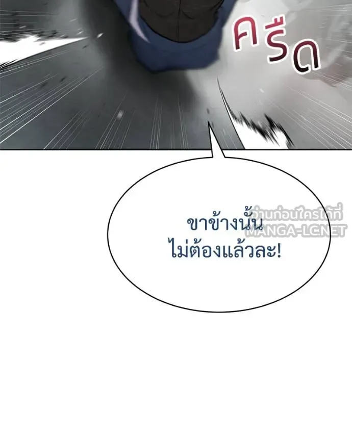 Baek XX แบคXX ตอนที่ 122 หน้า 153