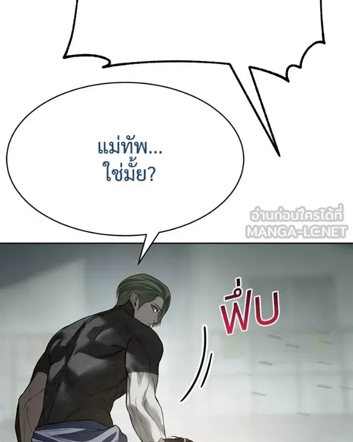 Baek XX แบคXX ตอนที่ 122 หน้า 159
