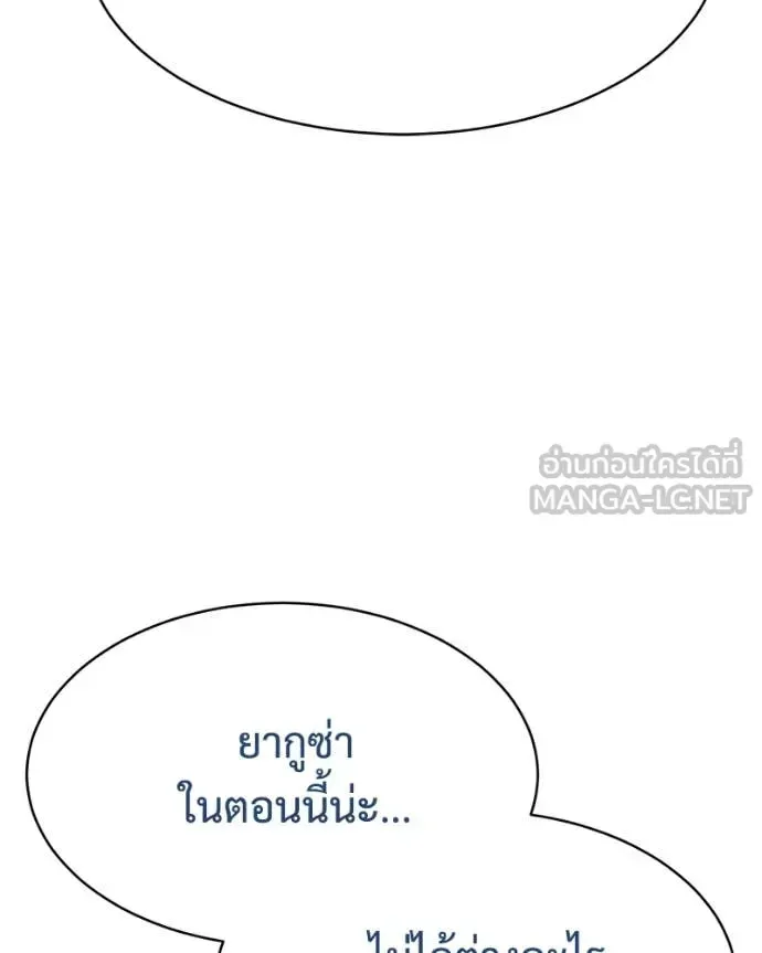 Baek XX แบคXX ตอนที่ 122 หน้า 161