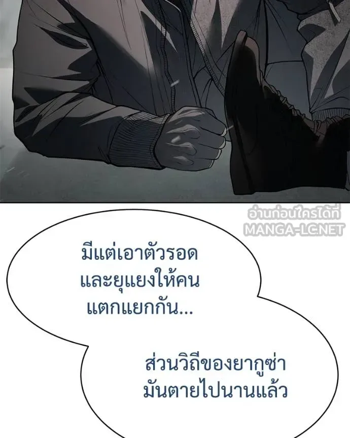 Baek XX แบคXX ตอนที่ 122 หน้า 163