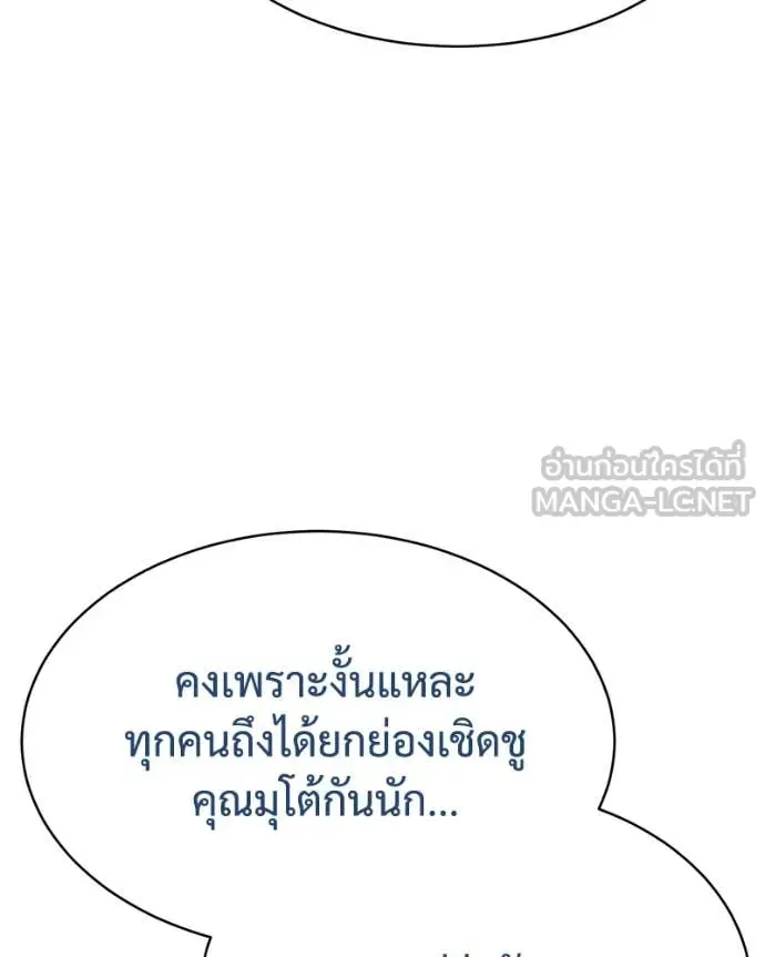 Baek XX แบคXX ตอนที่ 122 หน้า 164