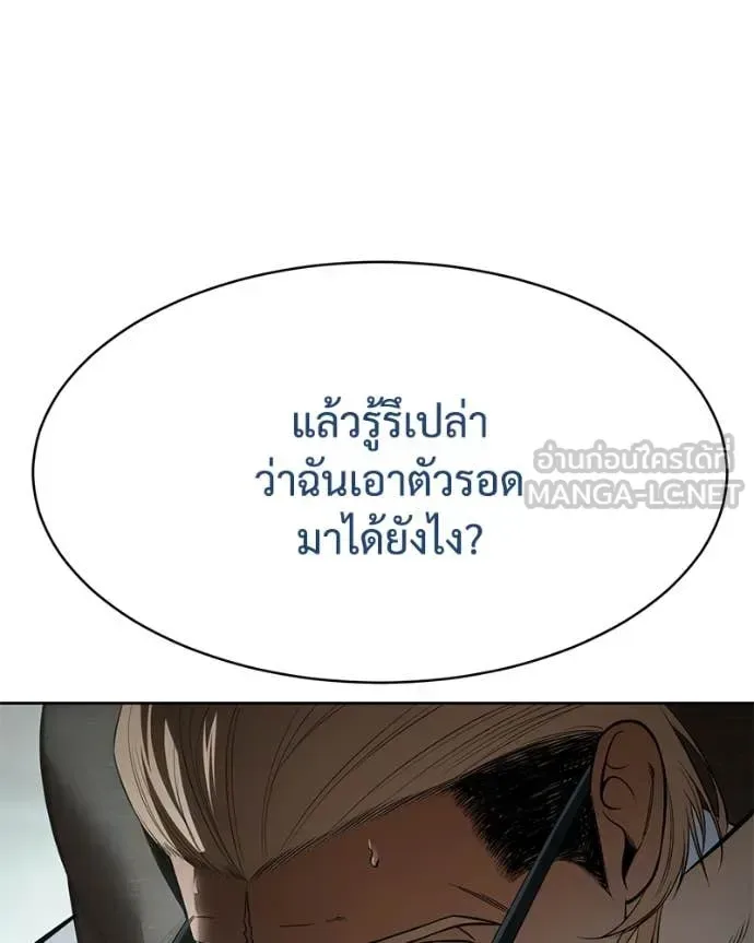Baek XX แบคXX ตอนที่ 122 หน้า 167