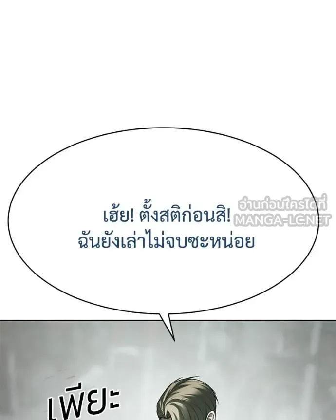 Baek XX แบคXX ตอนที่ 122 หน้า 169