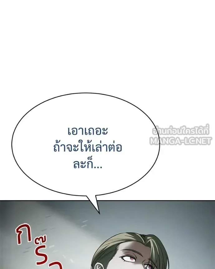 Baek XX แบคXX ตอนที่ 122 หน้า 171