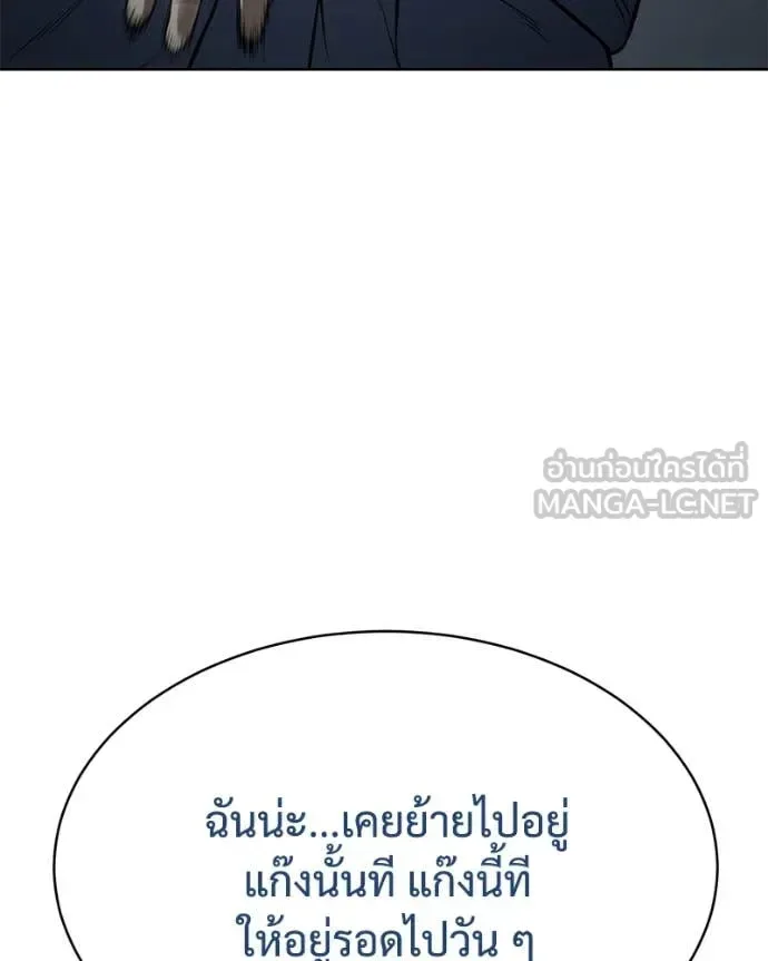 Baek XX แบคXX ตอนที่ 122 หน้า 173