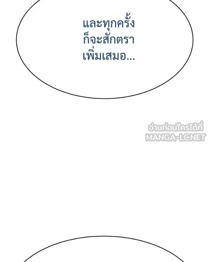 Baek XX แบคXX ตอนที่ 122 หน้า 176