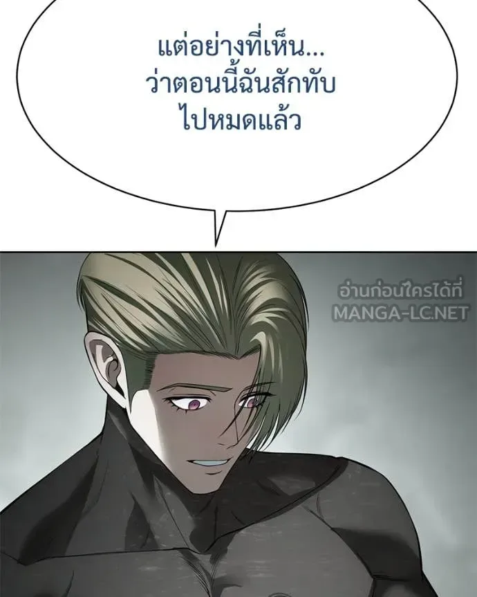 Baek XX แบคXX ตอนที่ 122 หน้า 177