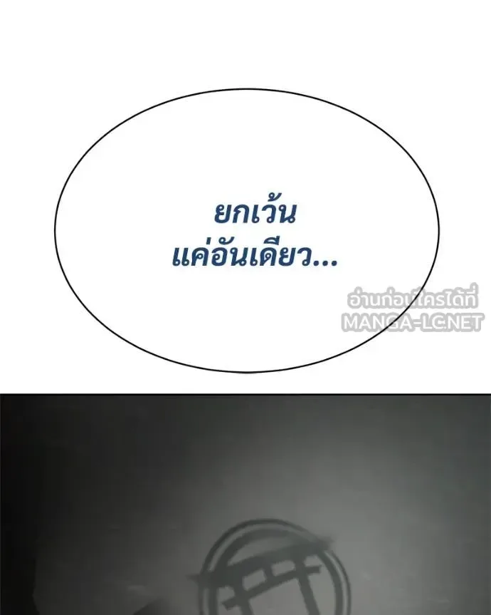 Baek XX แบคXX ตอนที่ 122 หน้า 179