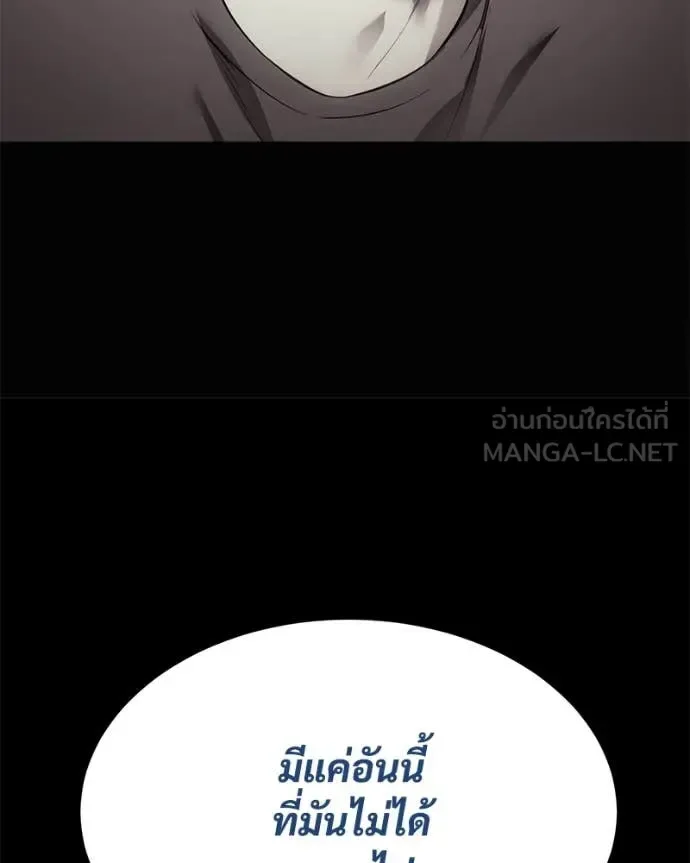 Baek XX แบคXX ตอนที่ 122 หน้า 184