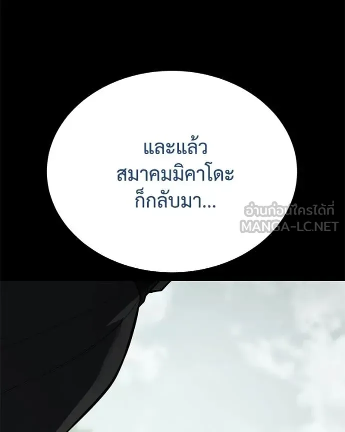 Baek XX แบคXX ตอนที่ 122 หน้า 187