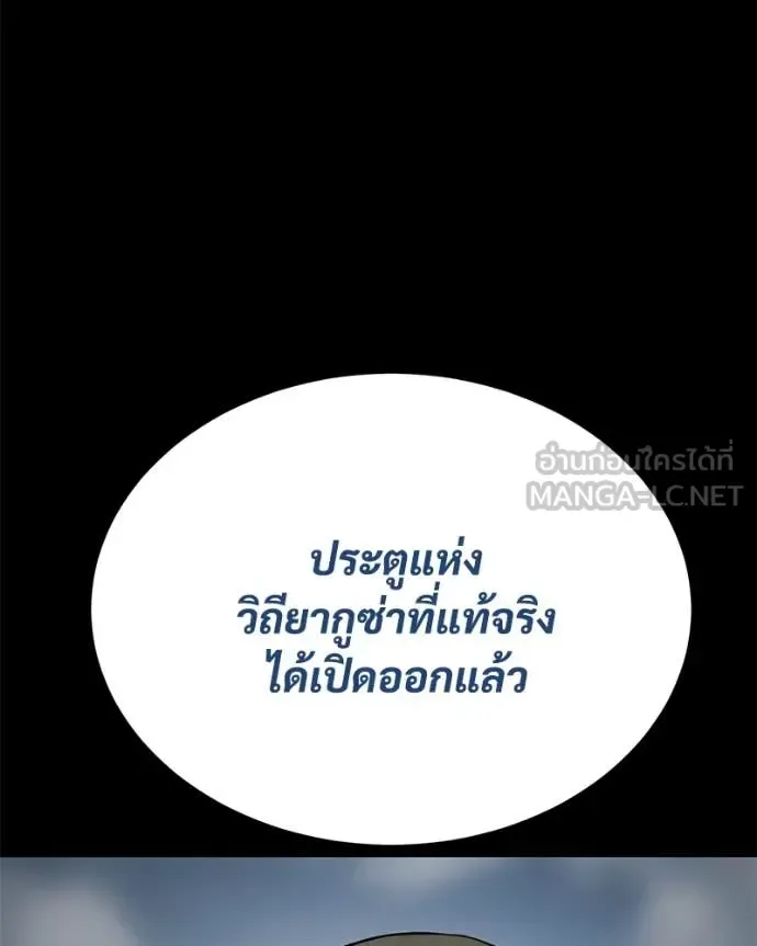 Baek XX แบคXX ตอนที่ 122 หน้า 191